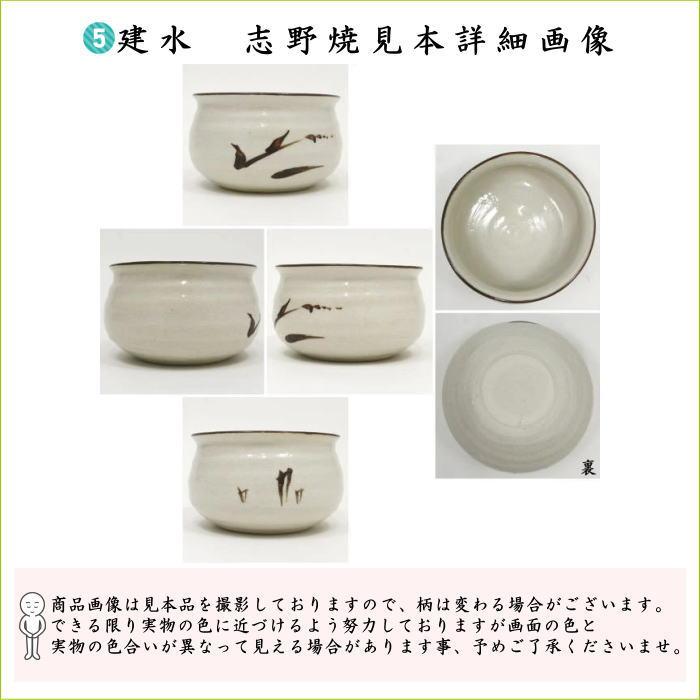 茶道具 茶道具セット 入門者9点セット 点て出し9点セット 茶道