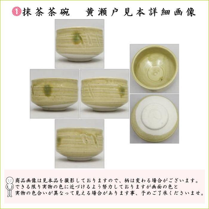 茶道具 茶道具セット 入門者9点セット 点て出し9点セット 茶道