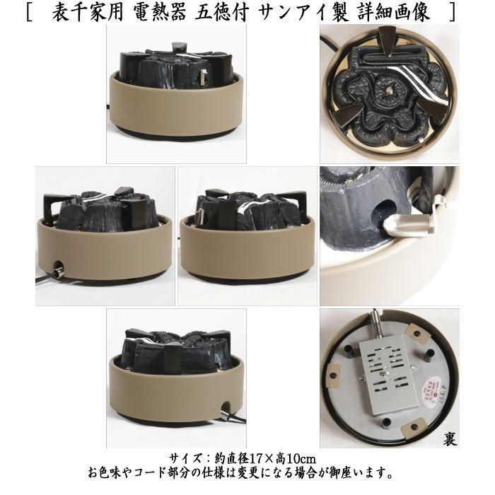 茶道具セット 紅鉢8点セット 風炉釜 筒糸目 釜環付&紅鉢&電熱 茶道具セット 紅鉢8点セット 風炉釜 筒糸目 釜環付&紅鉢&電熱