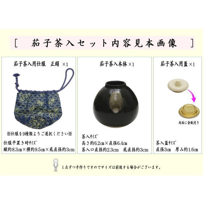 茶道　お濃茶用　棗　茄子茶入　桶谷定一造　共箱 茶道 お濃茶用 棗 茄子茶入 桶谷定一造 共箱