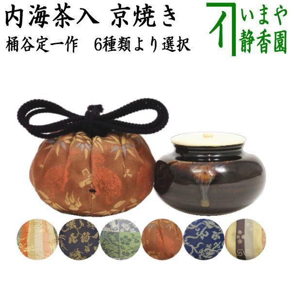 【茶道具】銘在り　茶入　仕覆　茶入　長緒　　☆美品☆ 茶道具】銘在り 茶入 仕覆 茶入 長緒 ☆美品☆ 楽天市場】長