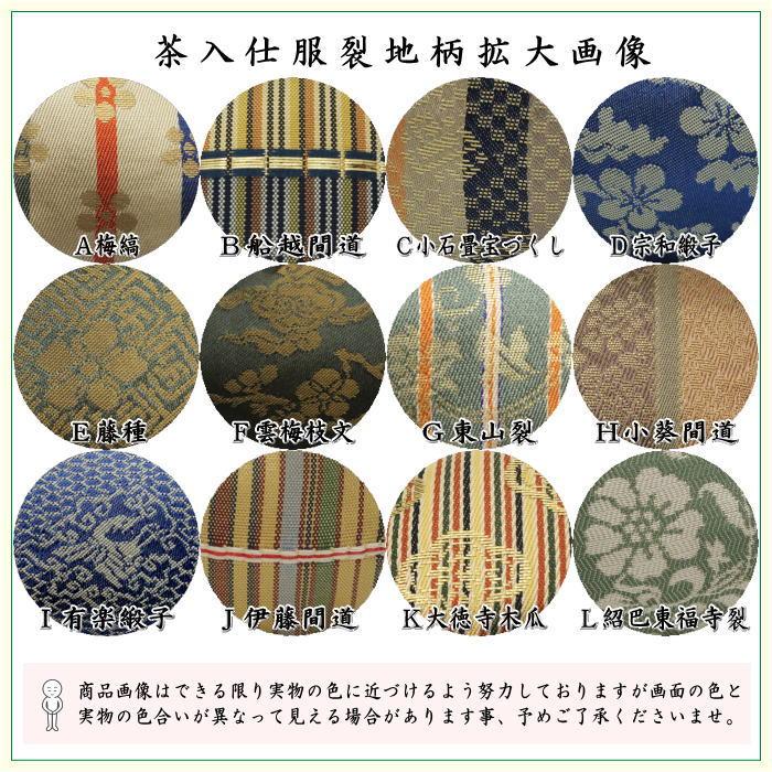 茶道具 茶入 お濃茶器 長緒茶入 大海茶入 12種より選択 cyaire ちゃい