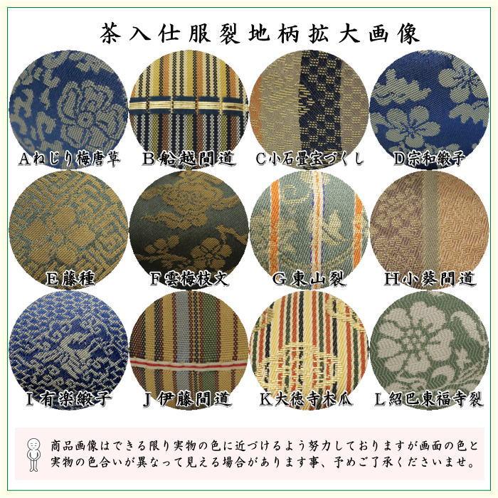 茶道具 茶入 お濃茶器 長緒茶入 大海茶入 12種より選択 cyaire ちゃい