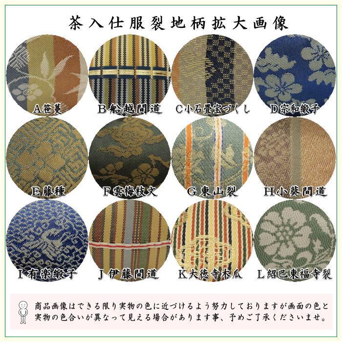茶道具 茶入 お濃茶器 長緒茶入 大海茶入 12種より選択 cyaire ちゃい