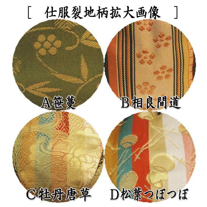 茶道具 茶入 お濃茶器 長緒茶入 京焼き 内海茶入 桶谷定一作 笹蔓又は