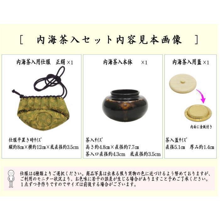 茶道具 茶入 お濃茶器 長緒茶入 京焼き 内海茶入 桶谷定一作 笹蔓又は