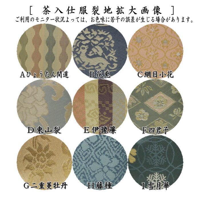 茶入 お濃茶器 肩衝茶入 肩付茶入 瀬戸釉 仲川竜次作 木箱入