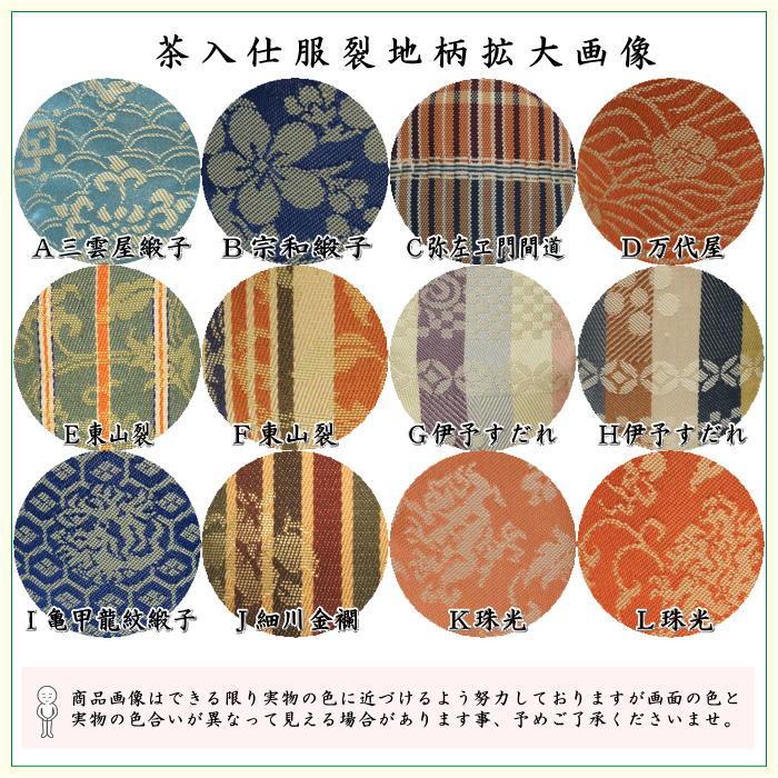 茶道具 茶入 お濃茶器 肩衝茶入 肩付茶入 12種類より選 肩衝 肩付 12
