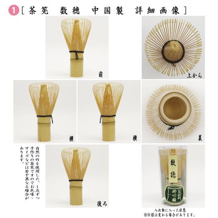 茶道具 茶筌 茶筅 茶せん 数穂 中国製 6本 茶筅くせ直し 7点 茶道具 茶筌 茶筅 茶せん 数穂 中国製 6本 茶筅くせ直し 7点