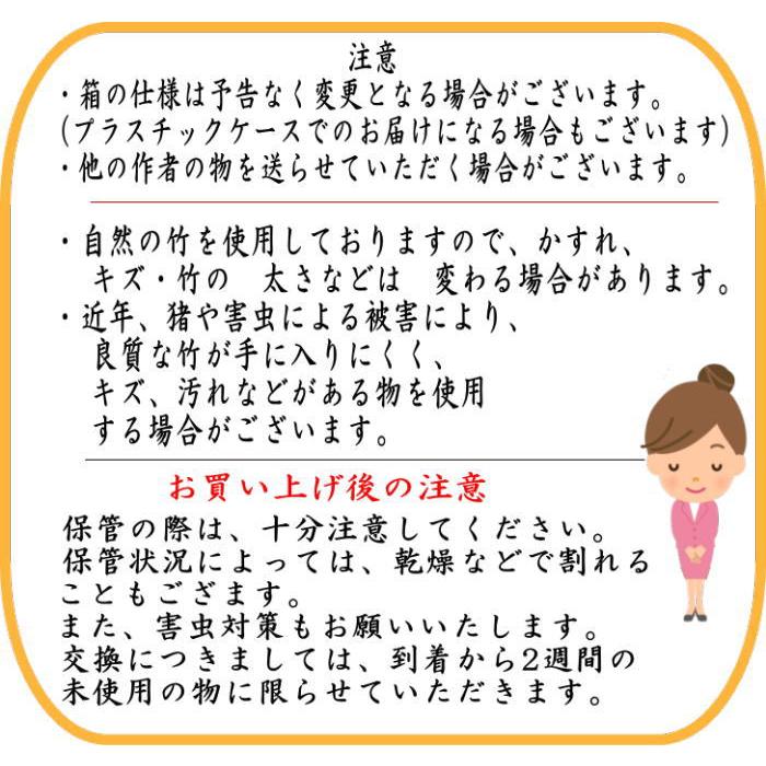 茶道具 茶筌 茶筅 茶せん 真 煤竹 翠華園 谷村弥三郎作 谷村彌三郎作