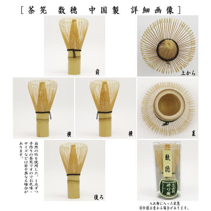 茶道具 茶筌 茶筅 茶せん 茶筅 数穂 中国製 5本セット (お勧め茶筅組)ちゃせん 茶せん 茶先 茶筌 茶道 茶道 : tyasenn-24 : 茶道具いまや静香園 - 通販 - Yahoo!ショッピング 茶道具 茶筌 茶筅 茶せん 茶筅 数穂 中国製 5本セット (お勧め茶筅組)ちゃせん 茶せん 茶先 茶筌 茶道 茶道 : tyasenn-24 : 茶道具いまや静香園 - 通販 - Yahoo!ショッピング