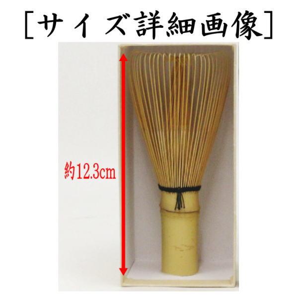茶道具 茶筌 茶筅 茶せん 長穂 翠華園 谷村弥三郎作 谷村彌三郎作 奈良