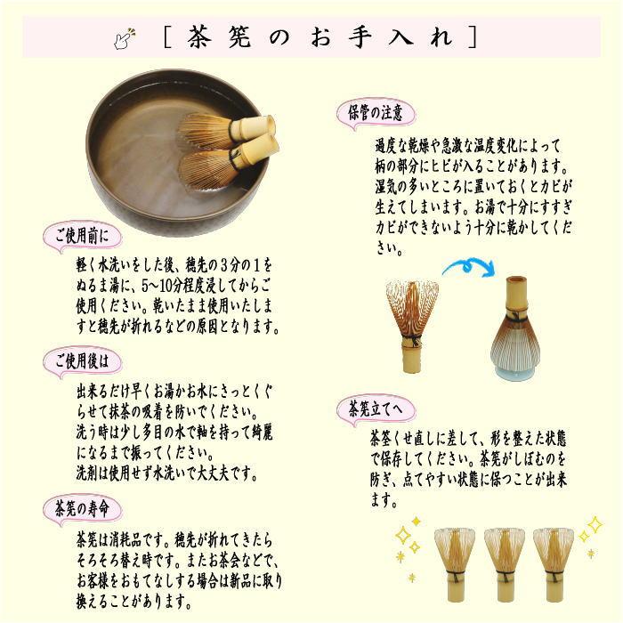 竹不足です）茶道具 茶筌 茶筅 茶せん＆茶杓 茶杓と茶筅 百本立