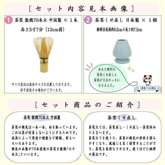 茶道具 茶筌 茶筅 茶せん 数穂 中国製+茶筅直しセット 2点セット 茶道具 茶筌 茶筅 茶せん 数穂 中国製+茶筅直しセット 2点セット