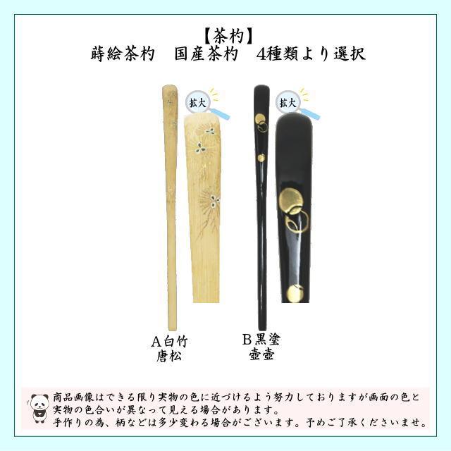 茶道具 茶杓 蒔絵茶杓 白竹 唐松又は黒塗り 壺壺 茶道 : 茶道具 茶道具 茶杓 蒔絵茶杓 白竹 唐松又は黒塗り 壺壺 茶道 : 茶道具