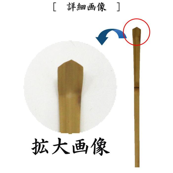 茶道具 銘付茶杓 銘 白糸 松尾宗倫筆 葆光斎 甫斎作 茶杓 茶道 茶道具 銘付茶杓 銘 白糸 松尾宗倫筆 葆光斎 甫斎作 茶杓 茶道