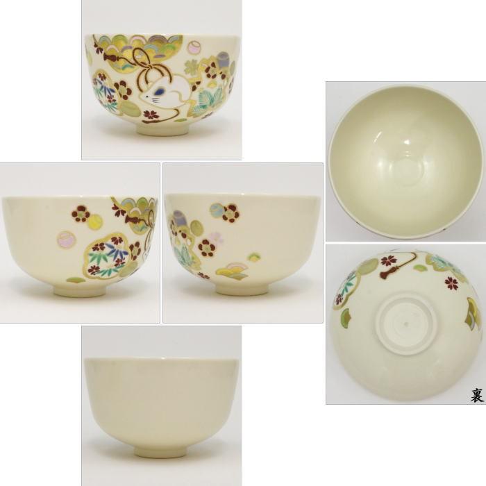 茶道具 抹茶茶碗 干支 子 干支茶碗 色絵茶碗に子 小峠葛芳作 丹山窯