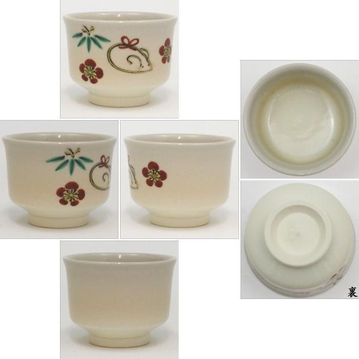 茶道具 抹茶茶碗 干支 子 干支茶碗 色絵茶碗に子 小峠葛芳作 丹山窯
