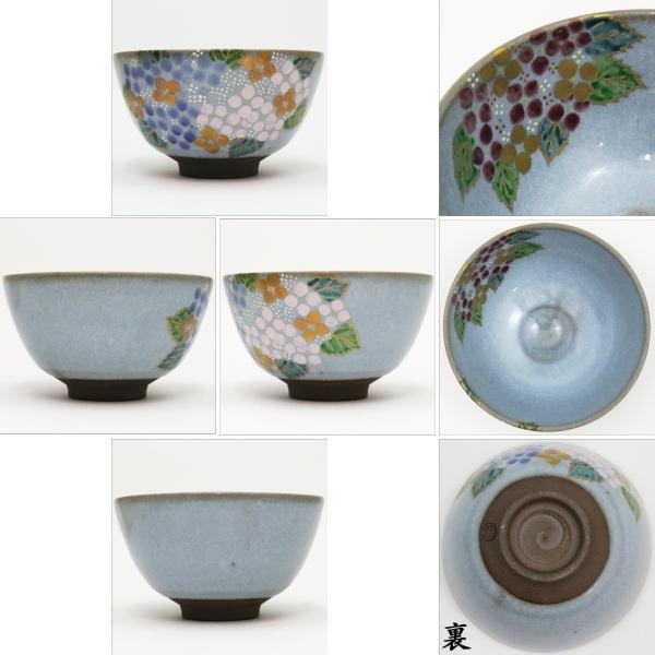 御室窯 仁清 紫陽花 平茶碗 共箱 共布 茶道具 茶器 抹茶碗 新品 未使用品 茶道具 抹茶茶碗 仁清写 紫陽花 今城美峰作 龍喜窯 仁清写し 仁清 茶道