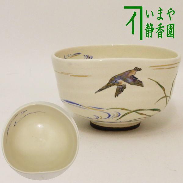 茶道具 抹茶茶碗 灰釉 沓型 翡翠に青楓 中村良二作 川蝉 茶道 : 茶道具