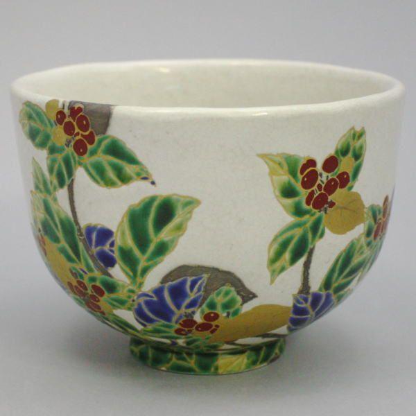 茶道具 抹茶茶碗 乾山写 万両 浅野紫仙作 山崎窯 乾山書き取り 茶道 日本茶用品、茶道具-抹茶茶碗