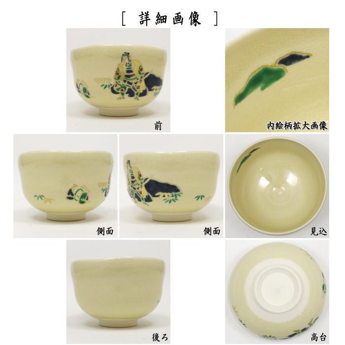 茶道具 抹茶茶碗 昔話 桃太郎 水無月窯 茶道 : 茶道具いまや静香 茶道具 抹茶茶碗 昔話 桃太郎 水無月窯 茶道 : 茶道具いまや静香