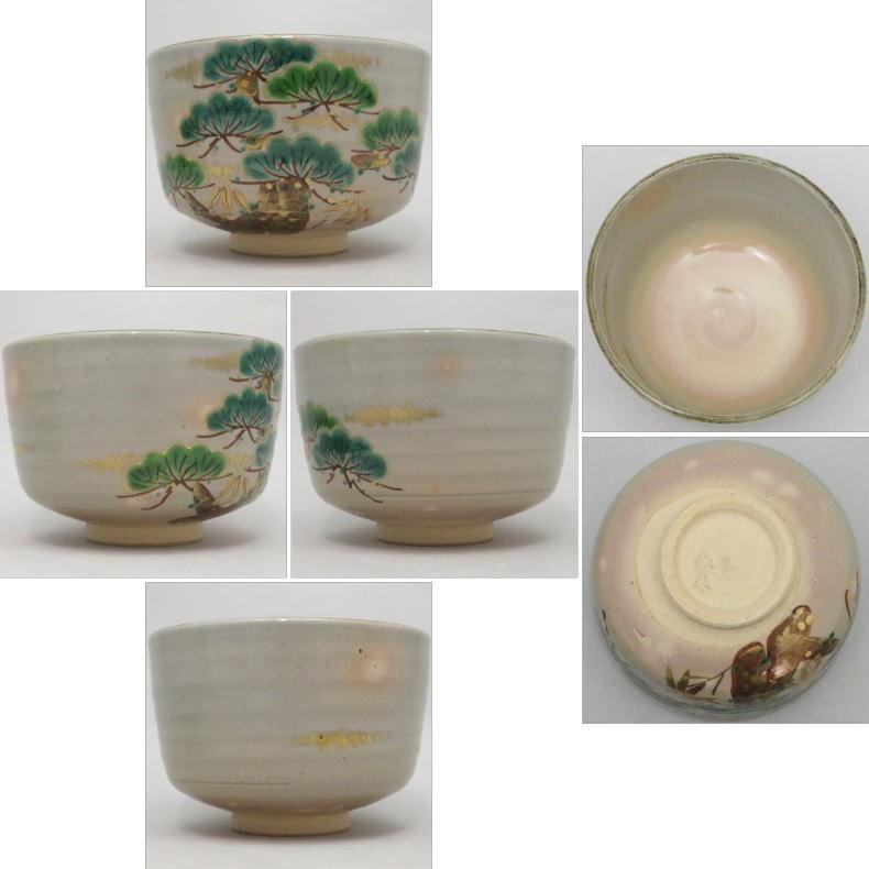 茶道具 抹茶茶碗 色絵茶碗 老松 春来窯 茶道 : 茶道具いまや静香園