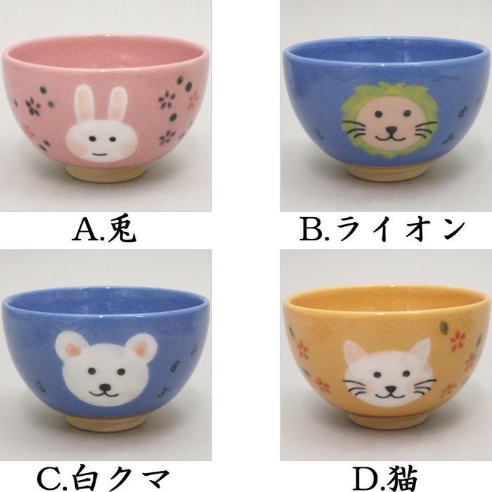 茶道具　抹茶茶碗　松と紅白うさぎの絵柄　化粧箱　N484MC 茶道具 抹茶茶碗 小茶碗 兎又はライオン又は白クマ又は猫 紅山窯 茶道