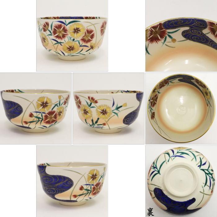 茶道具 抹茶茶碗 撫子流水 加藤如水作 なでしこ 茶道 : 茶道具いまや