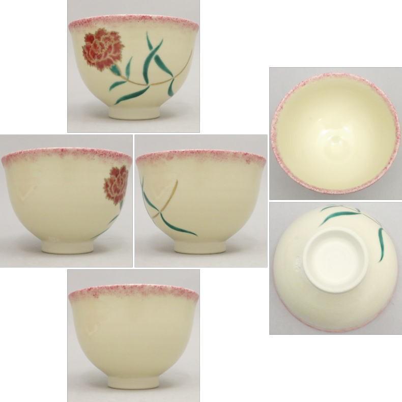 茶道具 抹茶茶碗 カーネーション又は薔薇 月坂湖山作 茶道 : 茶道具