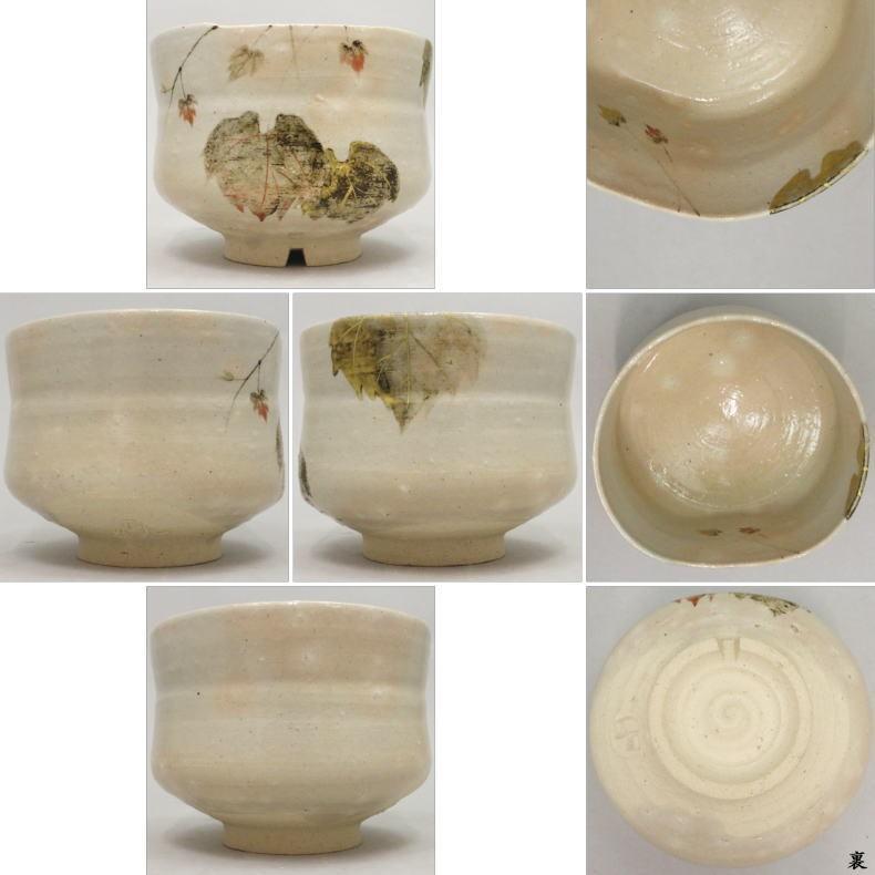 御本手 六瓢 茶碗 通次阿山 御本手秋草茶碗 通次阿山 作 ※上手作品（角印）