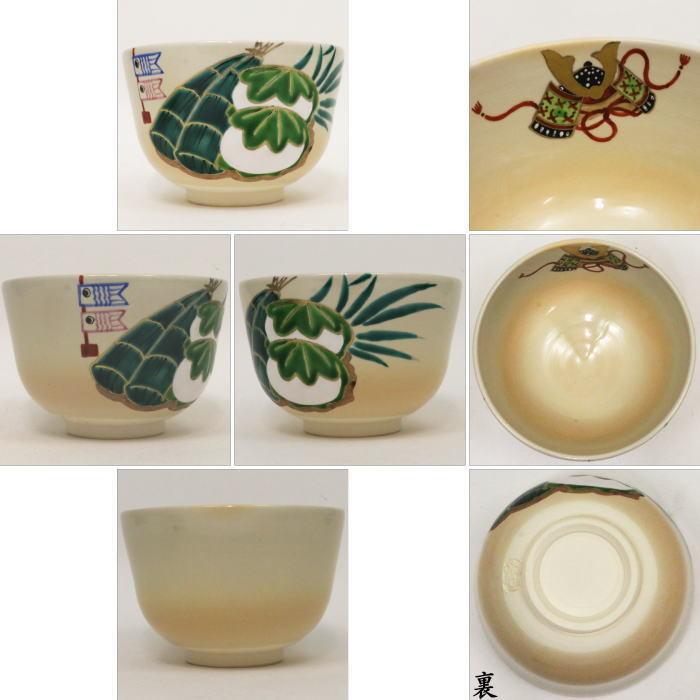 茶道具 抹茶茶碗 端午の節句 色絵茶碗 柏餅と粽 加藤永山作 子供の日