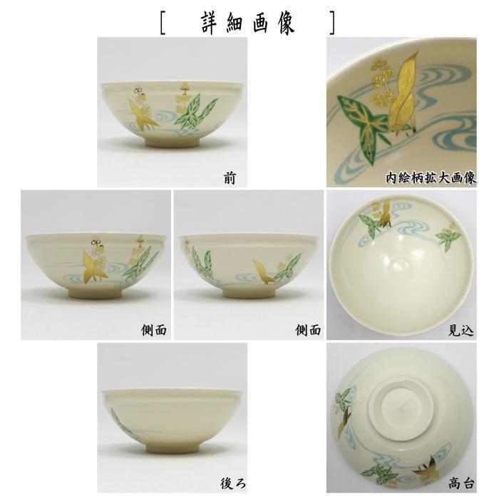 茶道具 抹茶茶碗 平茶碗 独楽形 沢潟 宮川香雲作 竜谷窯 沢瀉 面高
