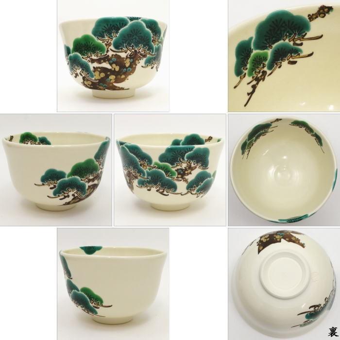 茶道具 抹茶茶碗 色絵茶碗 老松 田中正一作 茶道 : 茶道具いまや 茶道具 抹茶茶碗 色絵茶碗 老松 田中正一作 茶道 : 茶道具いまや