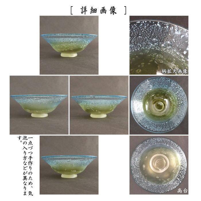茶道具 ガラス抹茶茶碗 硝子抹茶茶碗 ガラス 硝子 平茶碗 夏茶碗 茶道具 ガラス抹茶茶碗 硝子抹茶茶碗 ガラス 硝子 平茶碗 夏茶碗