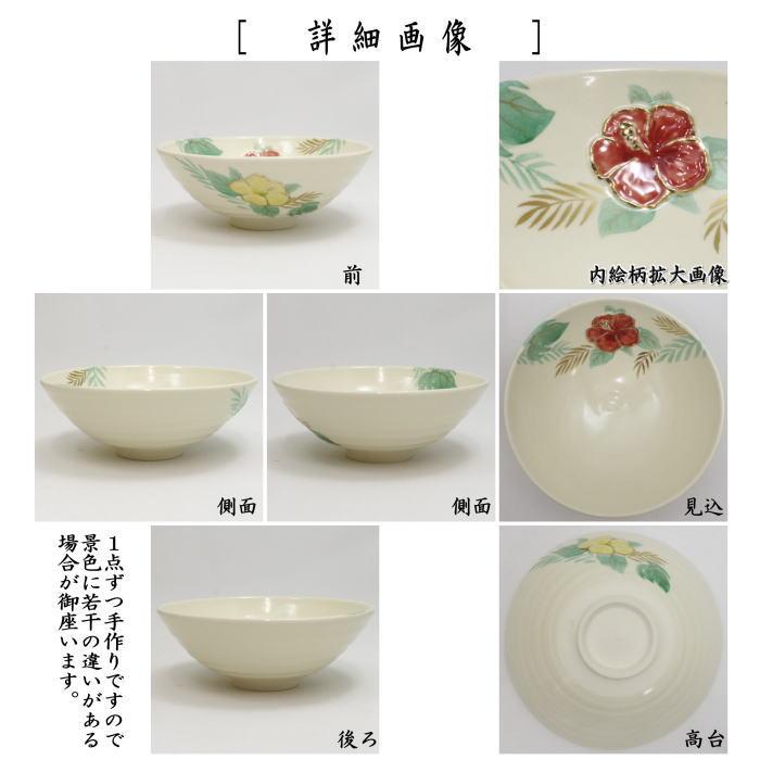 今岡三四郎 平茶碗 色絵 長刀鉾 茶道具 茶道具 抹茶茶碗 平茶碗 色絵