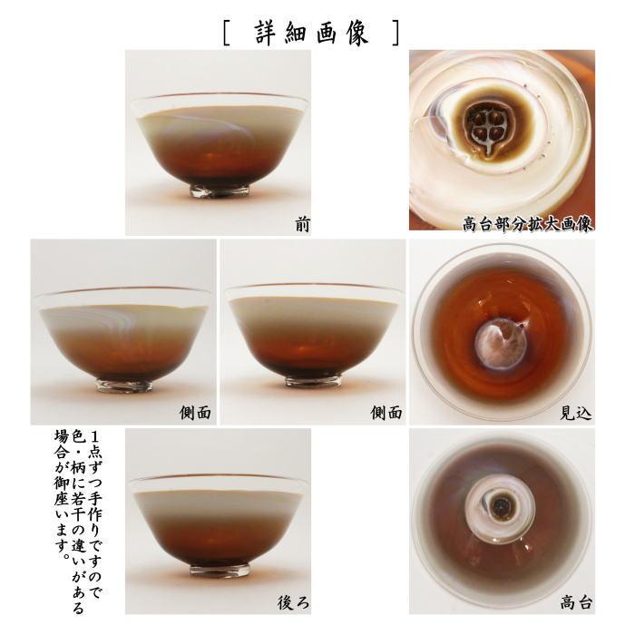 茶道具 ガラス抹茶茶碗 硝子抹茶茶碗 硝子 ガラス 義山 ギヤマン 井戸型 燿変琥珀色 由水常雄作 超耐熱硝子｜imaya-storo｜02