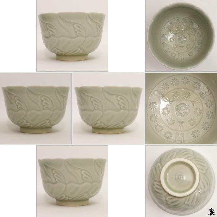 茶道具 抹茶茶碗 蝋梅 ろうばい 中村良二作 蝋梅 臘梅 唐梅 茶道具 抹茶茶碗 蝋梅 ろうばい 中村良二作 蝋梅 臘梅 唐梅