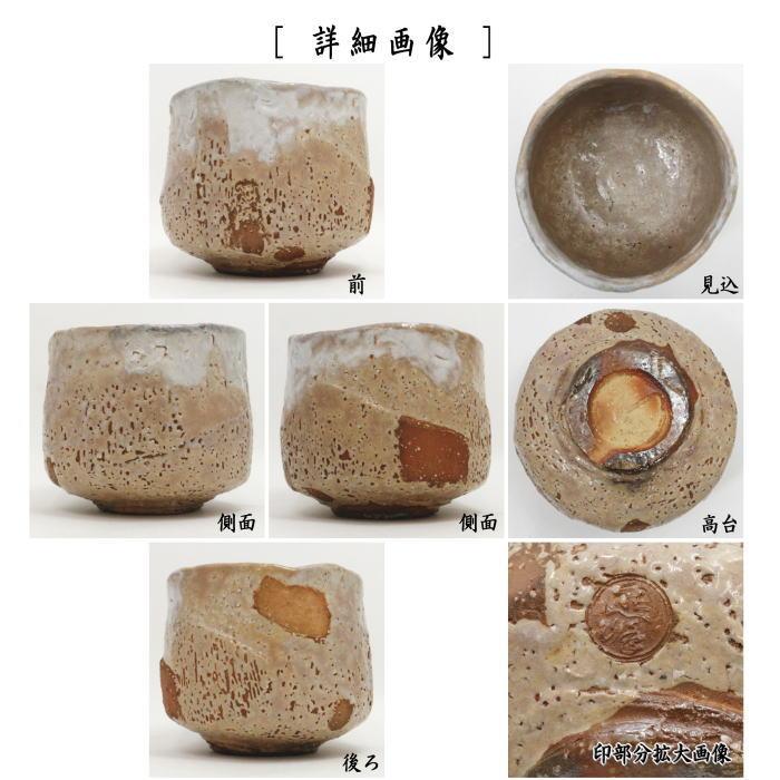 茶道具 抹茶茶碗 萩焼き 箆目楽形 坂高麗左衛門作 松本窯 萩焼 茶道具 抹茶茶碗 萩焼き 箆目楽形 坂高麗左衛門作 松本窯 萩焼