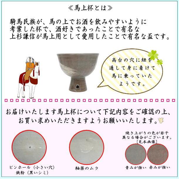 茶道具 抹茶茶碗 馬上杯 青磁雲鶴又は三島又は粉引 中村与平作 茶道 3