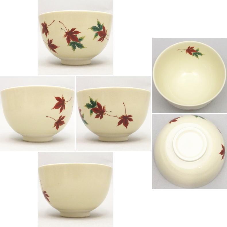 茶器/茶道具 抹茶茶碗】 花籠(菖蒲・藤の花) 藤谷芳山作 茶器/茶道具 抹茶茶碗】 花籠(菖蒲・藤の花) 藤谷芳山作
