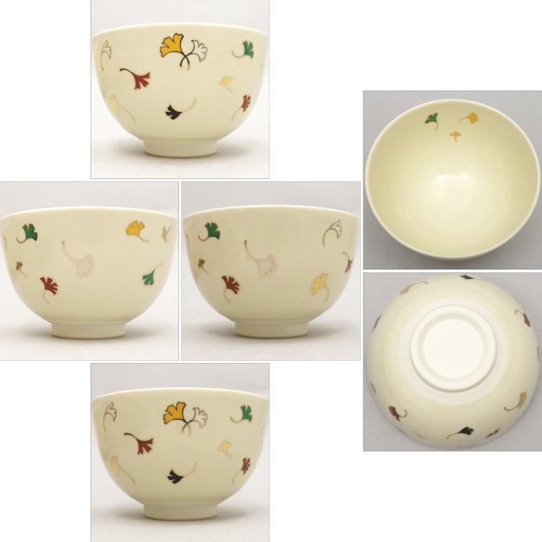 茶道具 抹茶茶碗 仁清写し 紅葉又は銀杏 加藤郷山作 仁清写 仁清 茶道