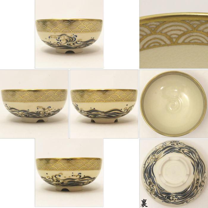 茶道具 抹茶茶碗 色絵茶碗 平茶碗 波 割高台 清閑寺窯 茶道 茶道具 抹茶茶碗 色絵茶碗 平茶碗 波 割高台 清閑寺窯 茶道