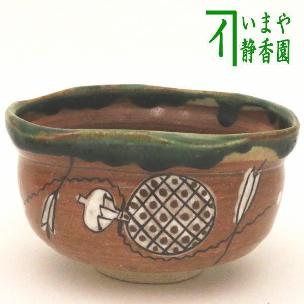 茶道具 抹茶茶碗 鳴海織部 沓形 田中源彦作 織部焼き 織部焼 茶道