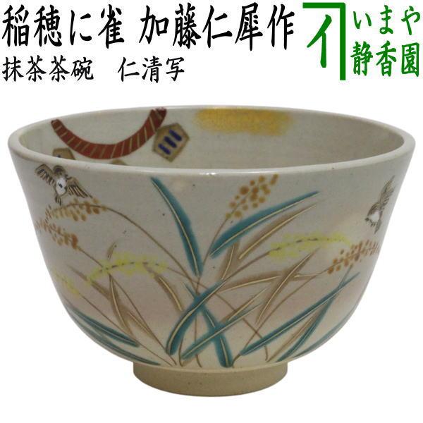 明山 九谷焼 金彩波文茶盌 共箱合布 抹茶碗 抹茶茶碗 茶道具 茶器 食器 茶陶 明山 九谷焼 金彩波文茶盌 共箱合布 抹茶碗 抹茶茶碗 茶道具 茶器 食器