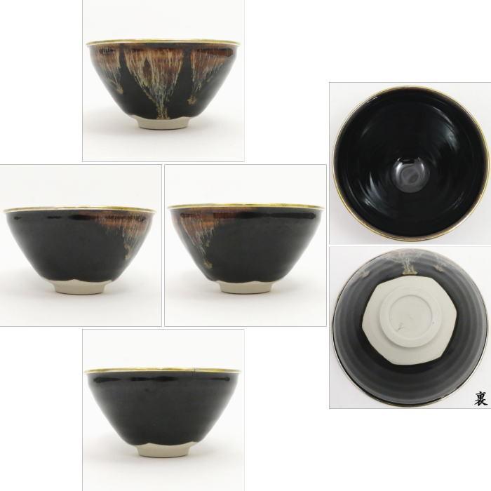 茶道具 抹茶茶碗 天目茶碗 灰被 はいかぶり 覆輪本銀使用 桶谷定 茶道具 抹茶茶碗 天目茶碗 灰被 はいかぶり 覆輪本銀使用 桶谷定