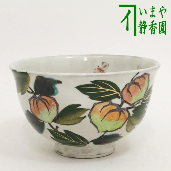 茶道具 抹茶茶碗 粉引 ほうずき 内蜻蛉 原清和窯 酸漿 鬼灯 ほおずき