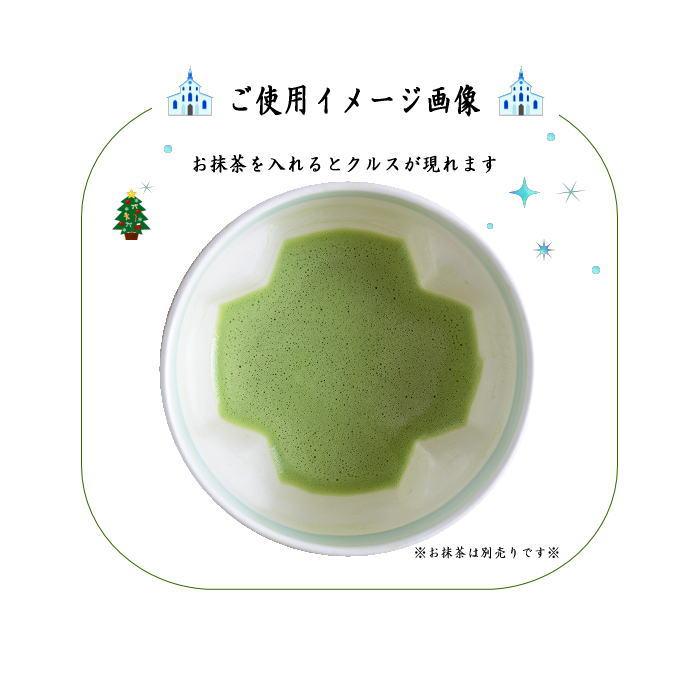 茶道具 抹茶茶碗 クリスマス 聖夜 内クルス 十字架 今岡三四郎作 茶道 茶道具 抹茶茶碗 クリスマス 聖夜 内クルス 十字架 今岡三四郎作