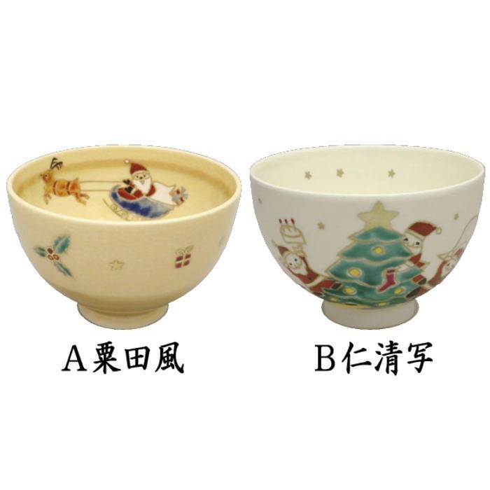 茶道具 抹茶茶碗 クリスマス 粟田風 クリスマス又は仁清写し 見