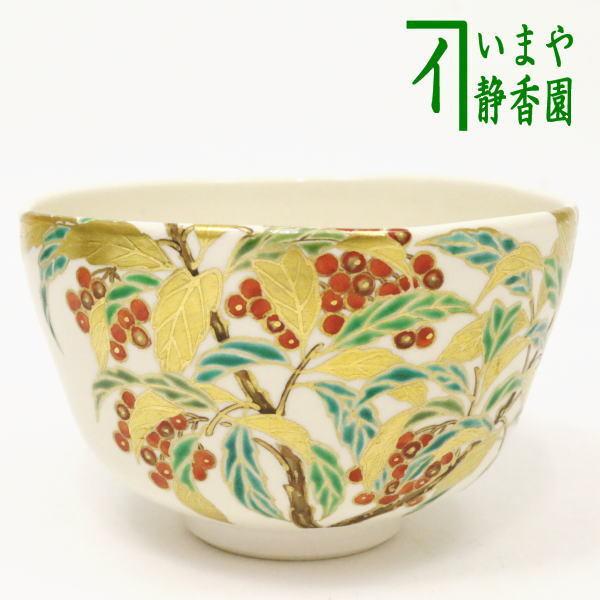 掛け軸 小川香月 四季彩花 絹本 希少 軸装 茶道具 掛軸 美品 です。 茶道具 抹茶茶碗 仁清写 万両 小川彩華作 仁清写し 茶道 : 茶道具